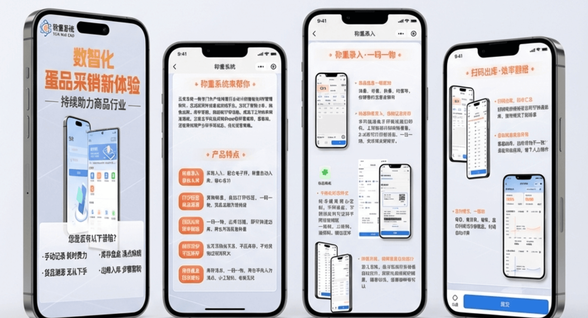 鸡蛋称重 IoT 智能系统